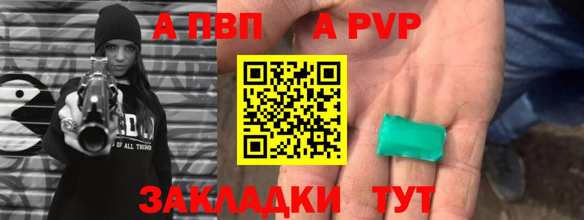 А ПВП Соль Темрюк