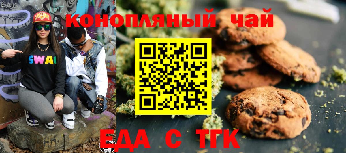 Cannafood конопля  Вход с VPN  Темрюк 