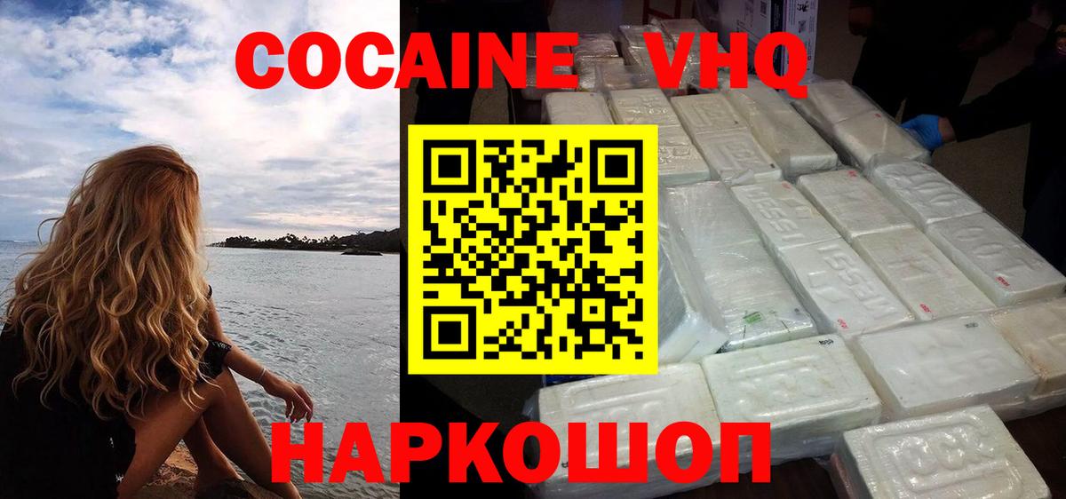 Кокаин FishScale  Вход с VPN  Темрюк  КОКАИН  КОКАИН Columbia 