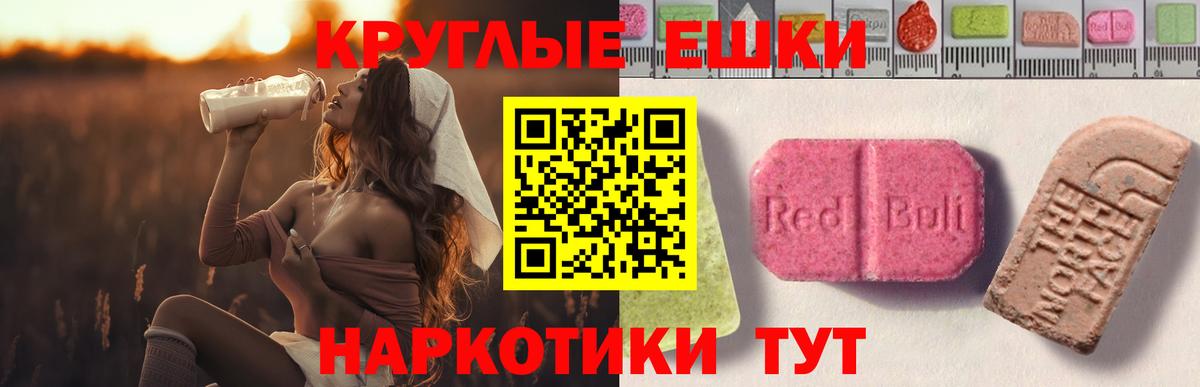 ЭКСТАЗИ  OMG ТОР  Вход с VPN  Экстази ешки  Темрюк  ЭКСТАЗИ louis Vuitton 
