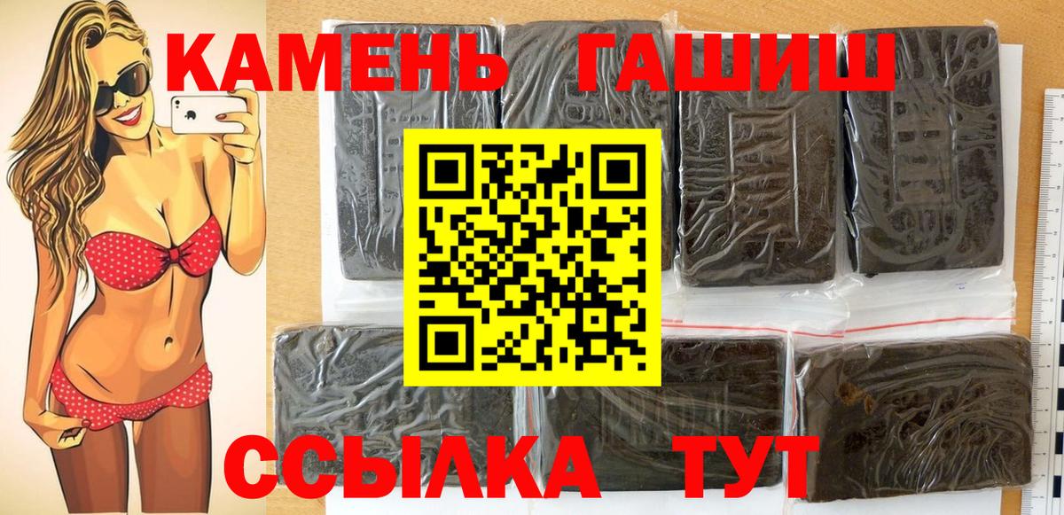 Гашиш hashish Темрюк