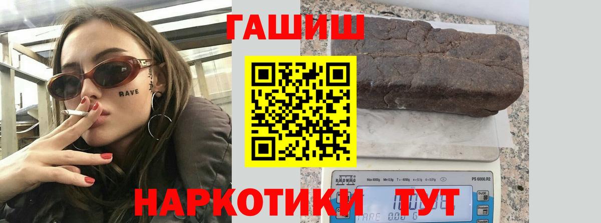 ГАШИШ  Гашиш Изолятор  Вход с VPN  сколько стоит  ГАШ гарик  Темрюк 