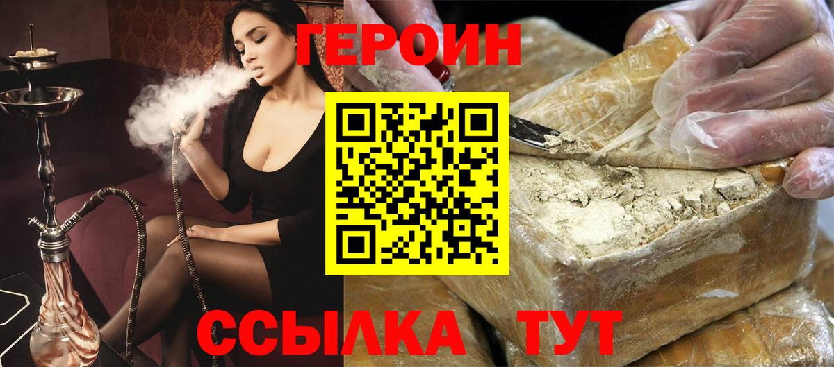 Героин Афган  Вход с VPN  Темрюк 