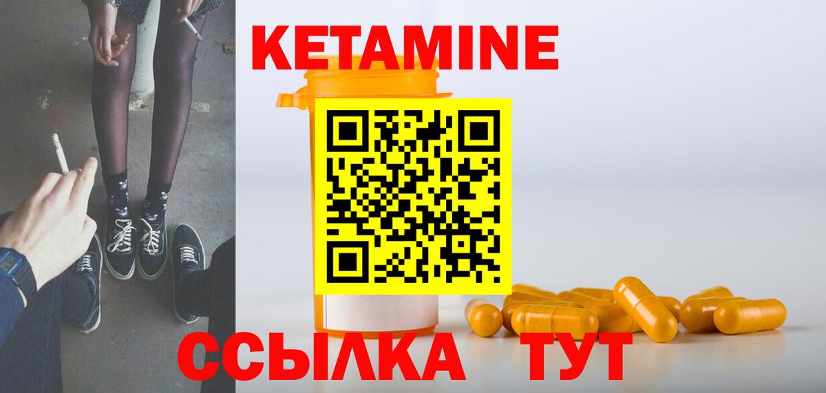 Кетамин VHQ Темрюк