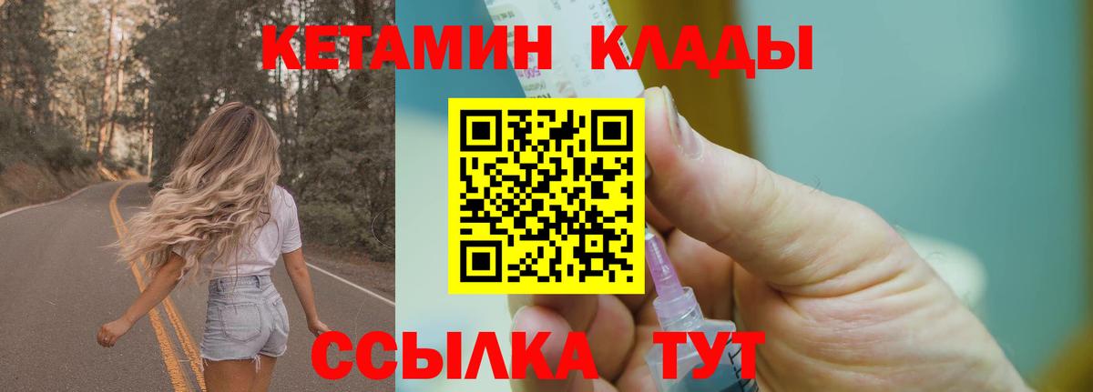 Кетамин VHQ  Вход с VPN  Кетамин VHQ  Темрюк 