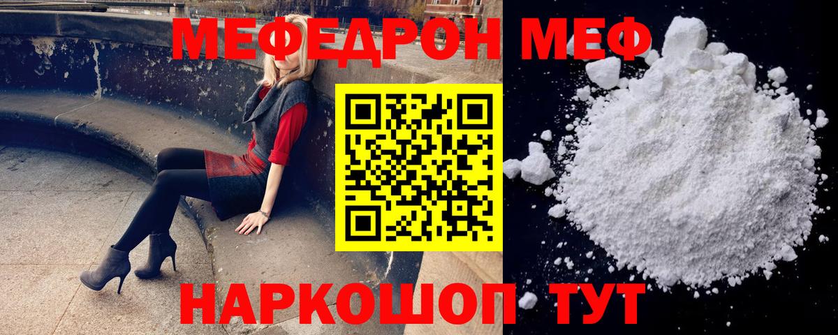 Мефедрон мяу мяу  МЯУ-МЯУ  Вход с VPN  Темрюк  Мефедрон мяу мяу 