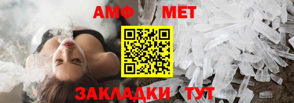 МЕТАМФЕТАМИН винт  Вход с VPN  Темрюк 